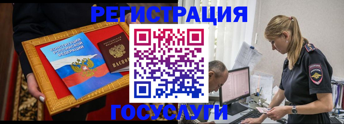 прописка иностранных граждан в Похвистнево