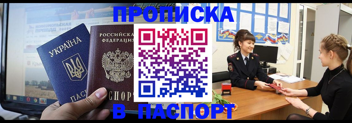 временная регистрация законно в Похвистнево
