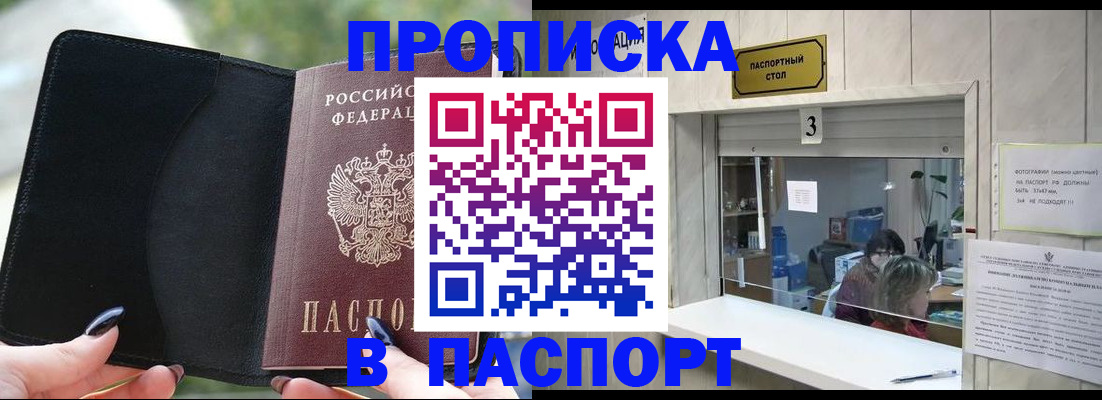 временная регистрация госуслуги в Похвистнево
