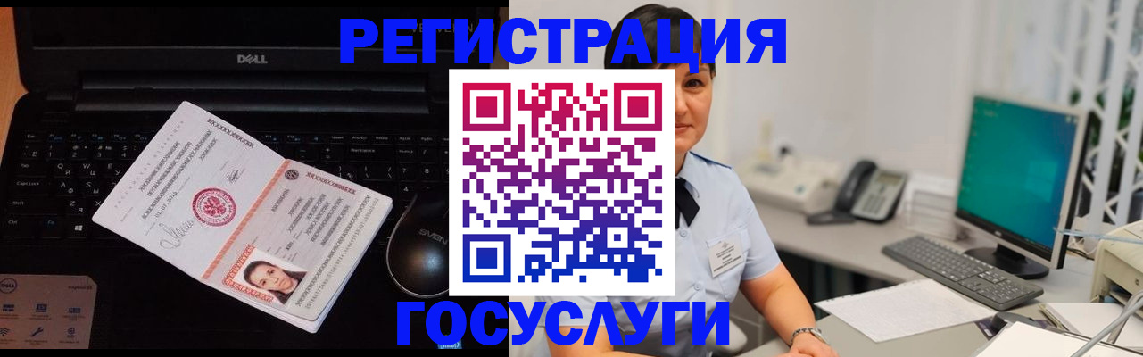 временная регистрация поиск в Похвистнево