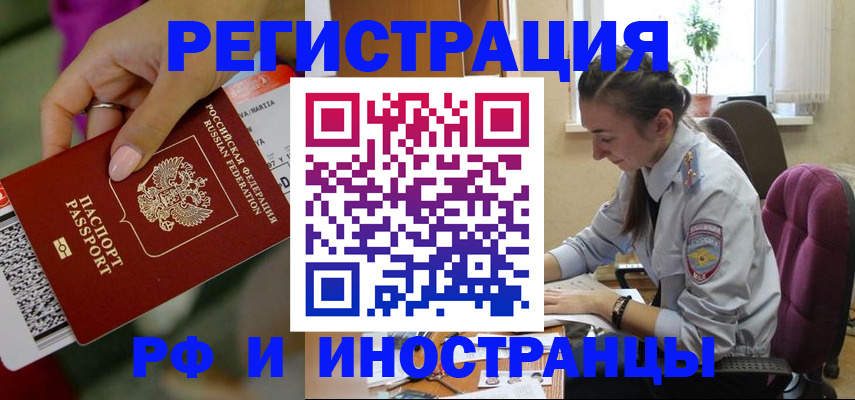 прописка паспорт в Похвистнево