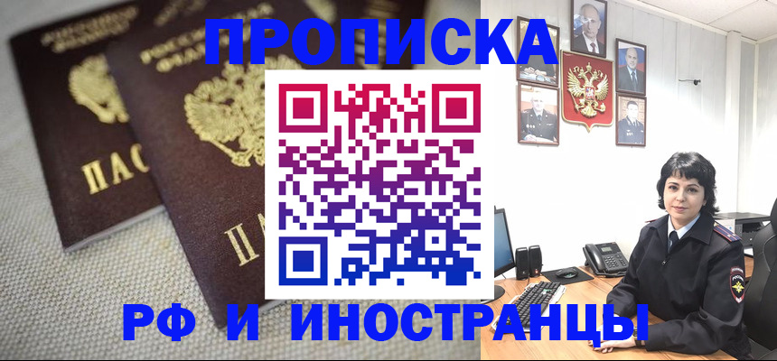 временная регистрация адрес в Похвистнево