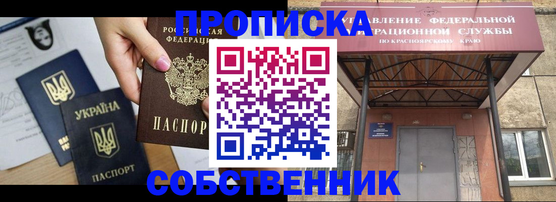 временная регистрация поиск в Похвистнево