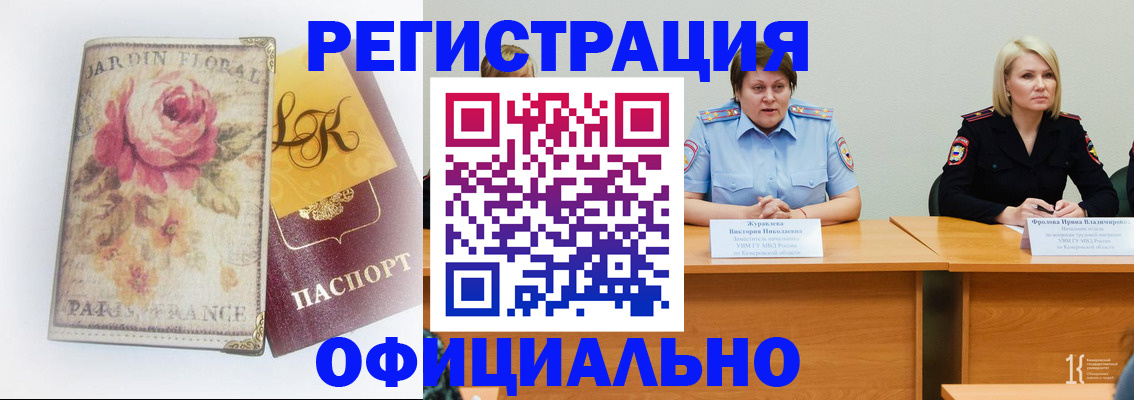 временная регистрация госуслуги в Похвистнево