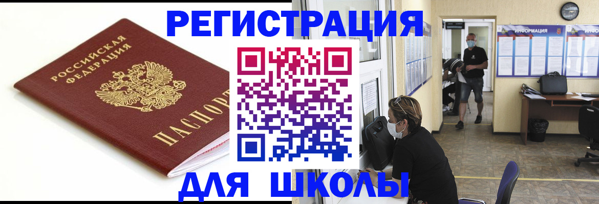 временная регистрация собственник в Похвистнево